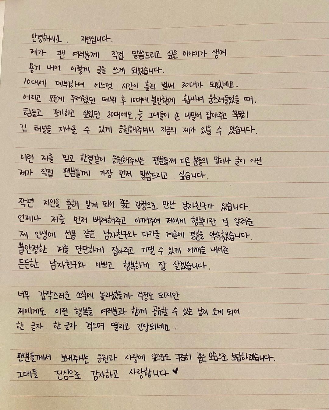 Surat tulis tangan dari Jiyeon untuk fans