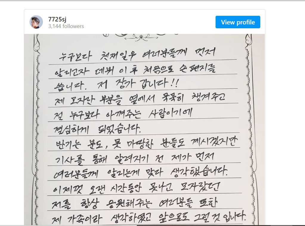 Ilustrasi Surat Pengumuman Pertunangan Anggota NRG Lee Sung Jin yang diunggah Lewat Instagramnya