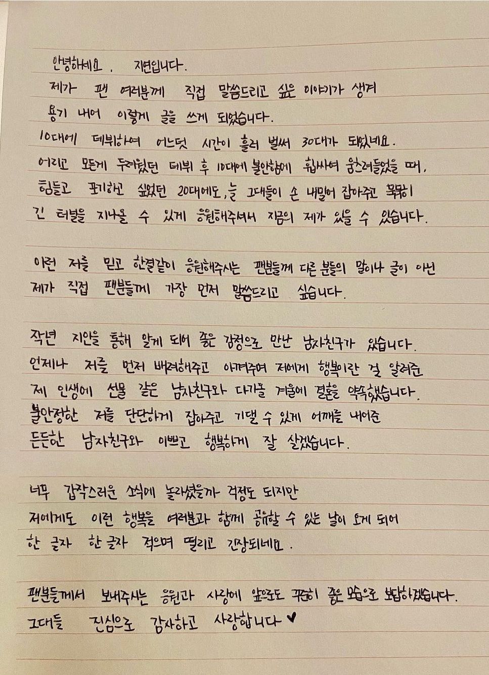 Surat tulisan tangan Jiyeon 