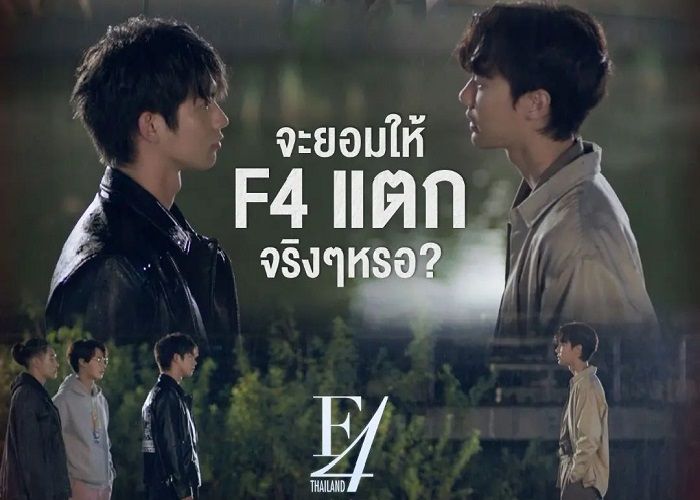 1 f4 indo sub episode thailand Download Drama