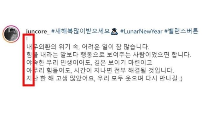 Kim Jun Sik 'Single Inferno' Beri Pesan Rahasia Dukungan kepada Song Ji A di Instagram
