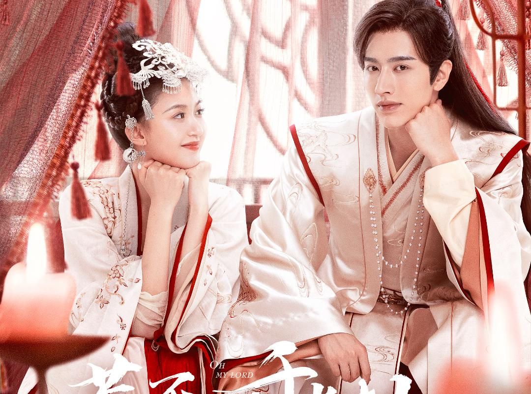 Oh My Lord Chinese Drama Ep 11 Eng Sub