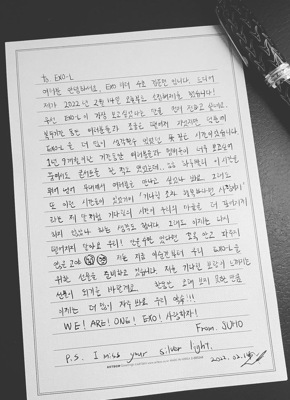 Surat yang ditulis Suho untuk EXO-L
