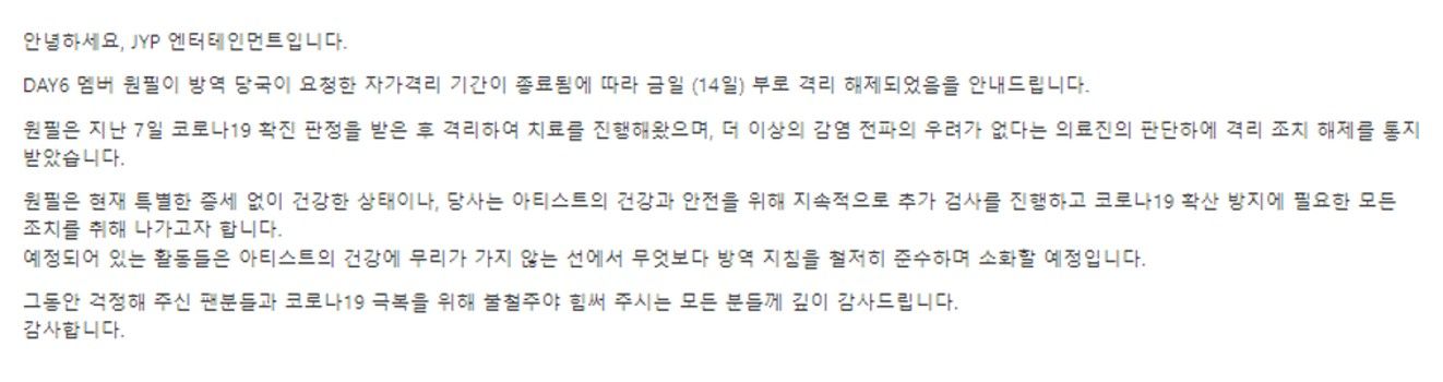 pernyataan JYP Entertainment bahwa Wonpil telah pulih total dari COVID-19