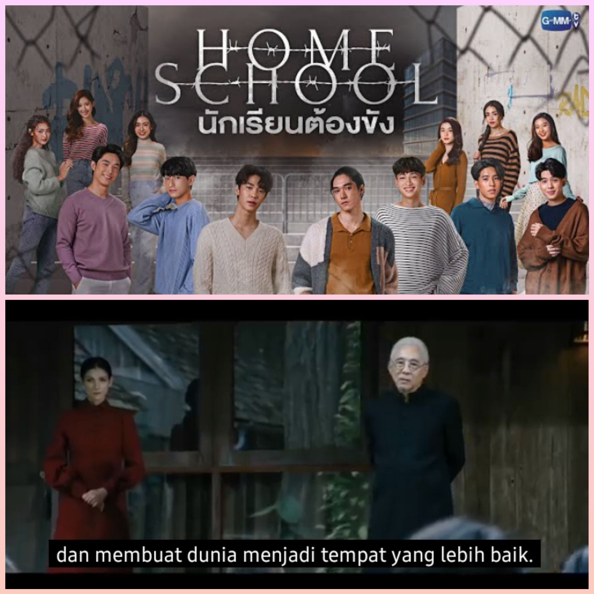 School drama home thai