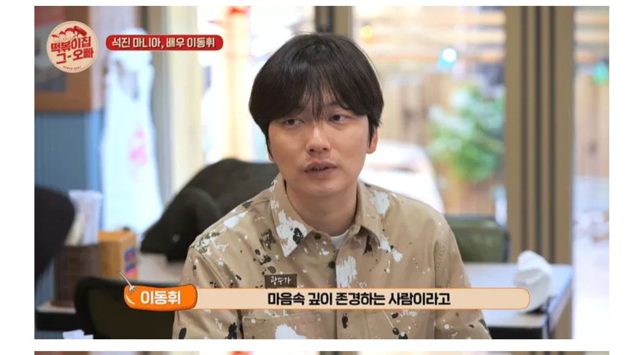 Lee Dong Hwi Ungkapan Pengakuan Lee Kwang Soo Soal Ji Suk Jin di acara The Oppa of Tteokbokki House