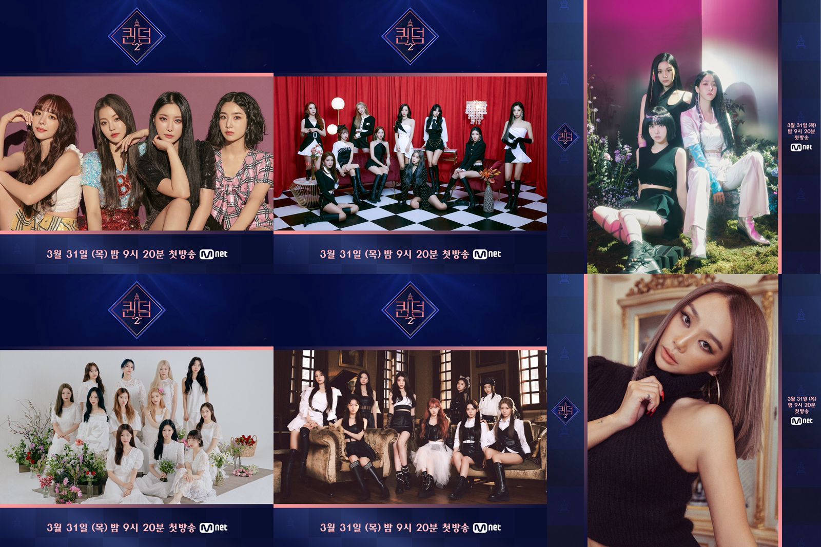 Season 2 lineup mnet queendom Rumor on