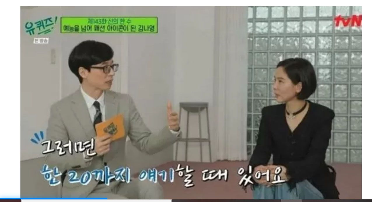 Yoo Jae Suk dan sang Istri Kim Na Young Berbagi tentang pengasuhan Anak di Yoo Quiz on the Block