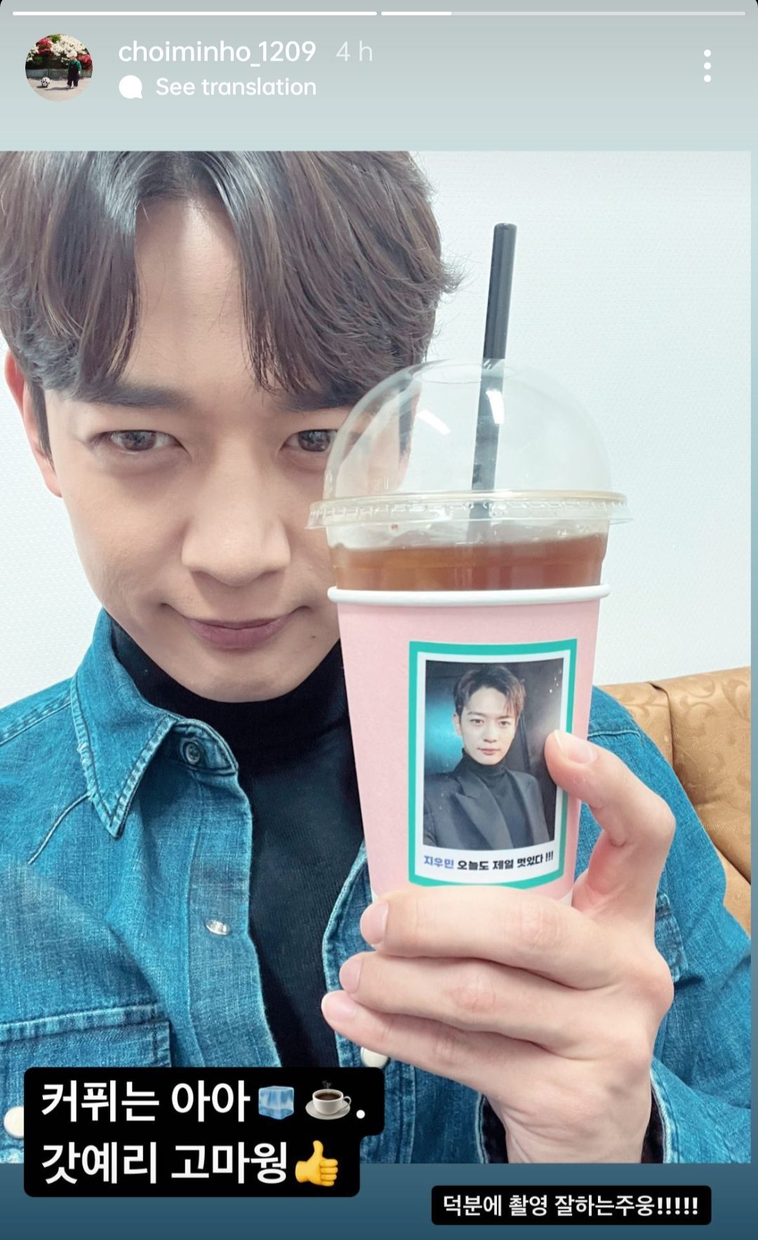 Minho SHINee dapat kiriman truk kopi dari Yeri Red Velvet