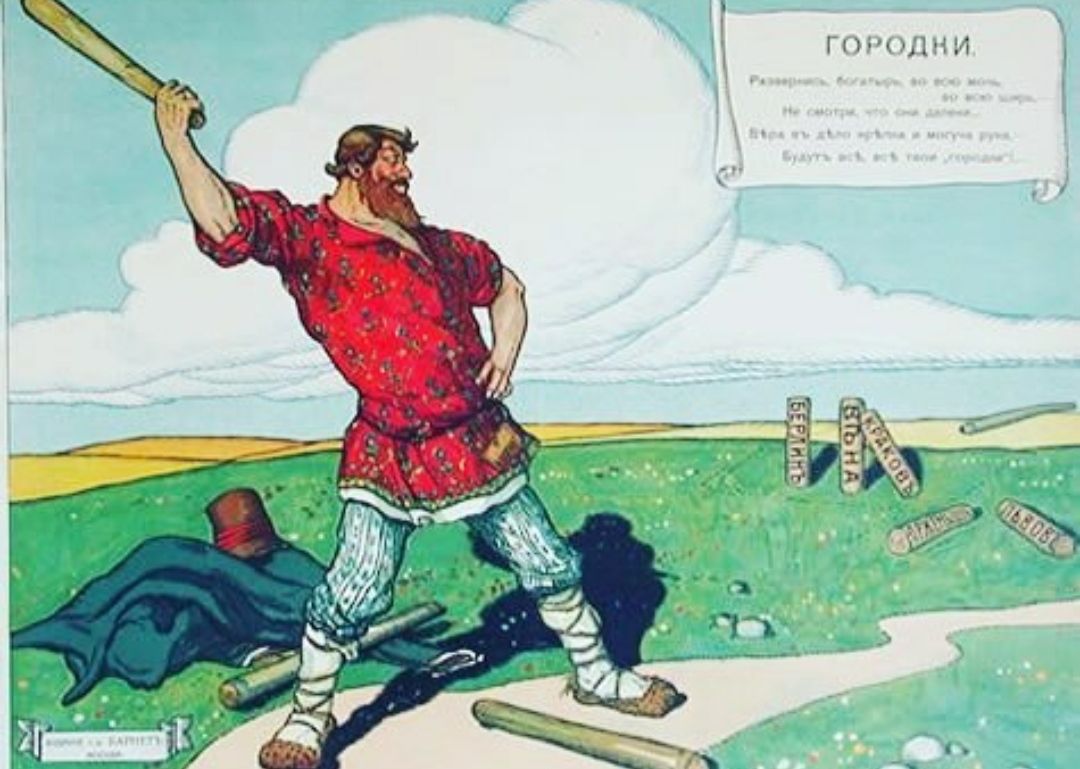Olahraga tradisional rusia, GORODKI