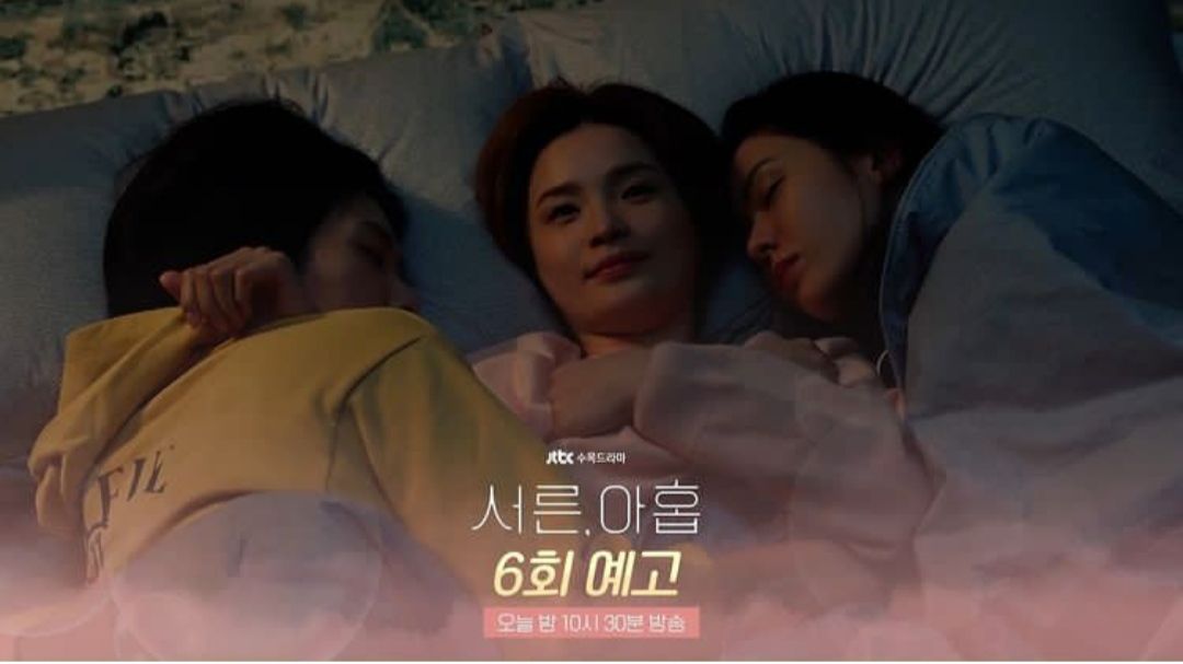 Lirik Lagu That's All - Choi Yu Ree OST Thirty Nine Part 3, Lengkap dengan Terjemahannya