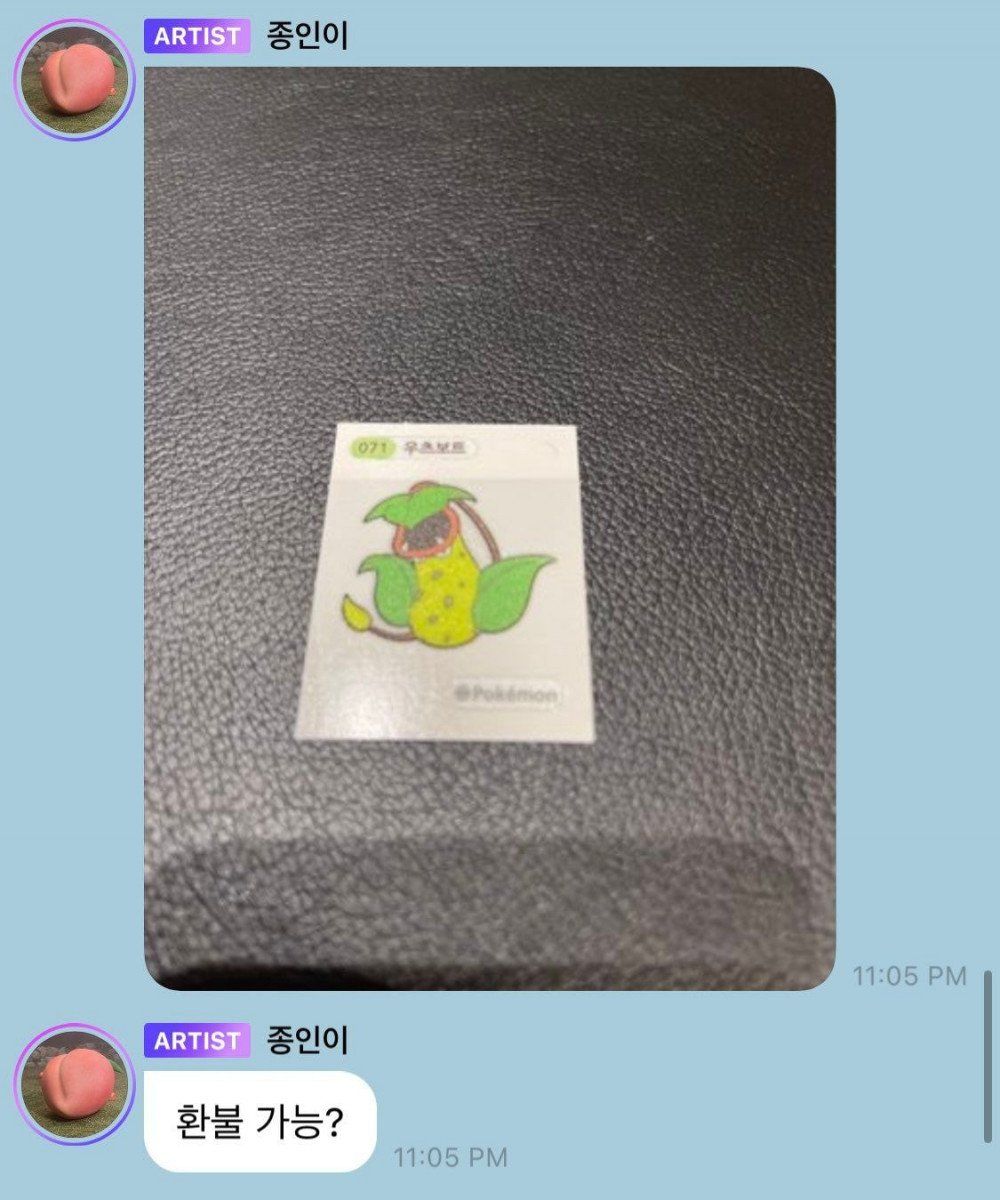 Sticker dari Roti Pokemon yanh didapat Kai EXO