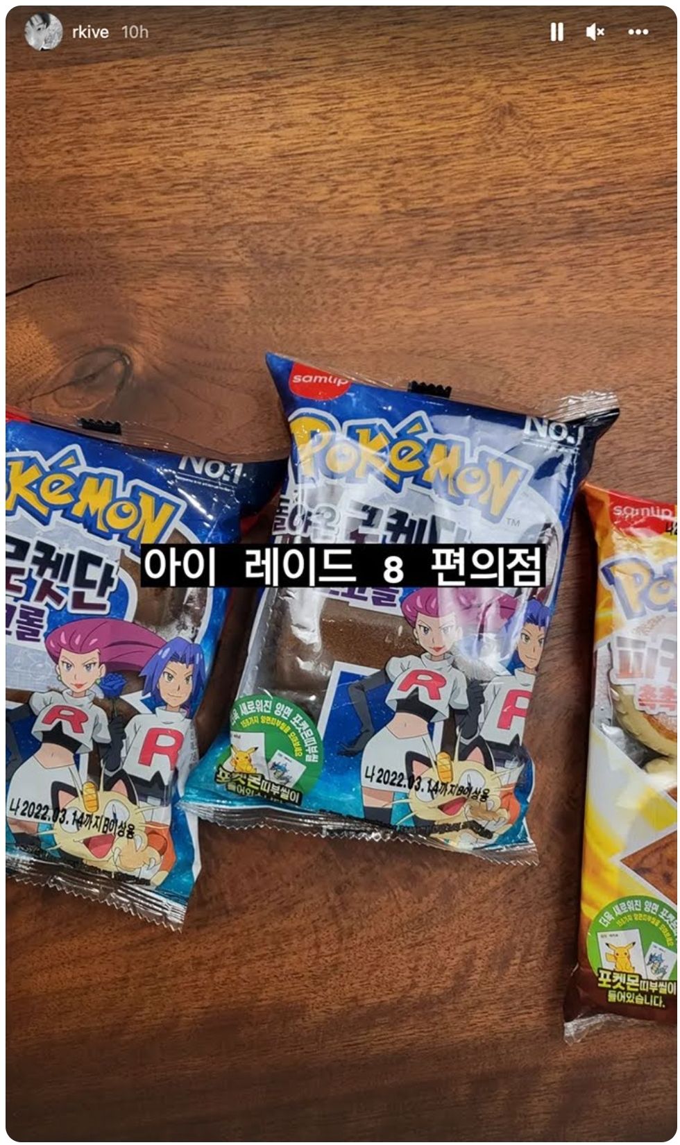 Instagram Story RM BTS tentang Roti Pokemon/Instagram/@rkive