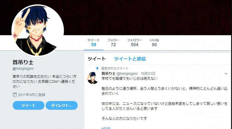 Akun Twitter  Takahiro Shiraishi yang digunakannya. /Tangkapan layar dari 9News)