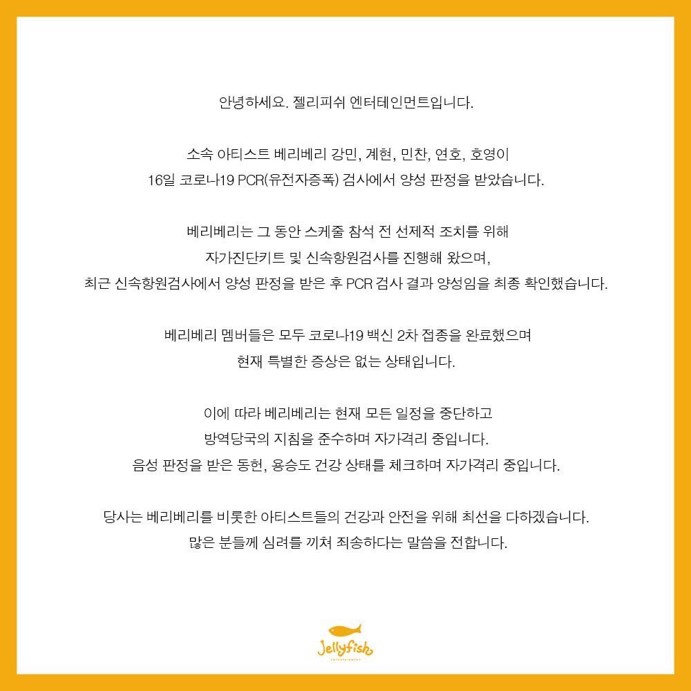 Jellyfish Entertainment merilis pernyataan 