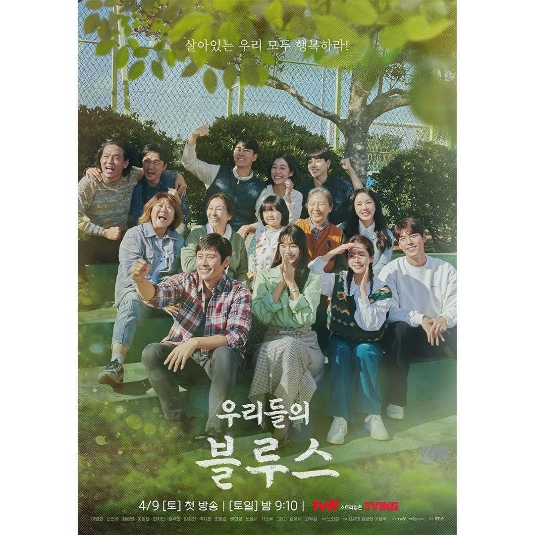 Poster ‘Our Blues’ menampilkan pemeran dirilis dari laman Instagram tvN_Drama