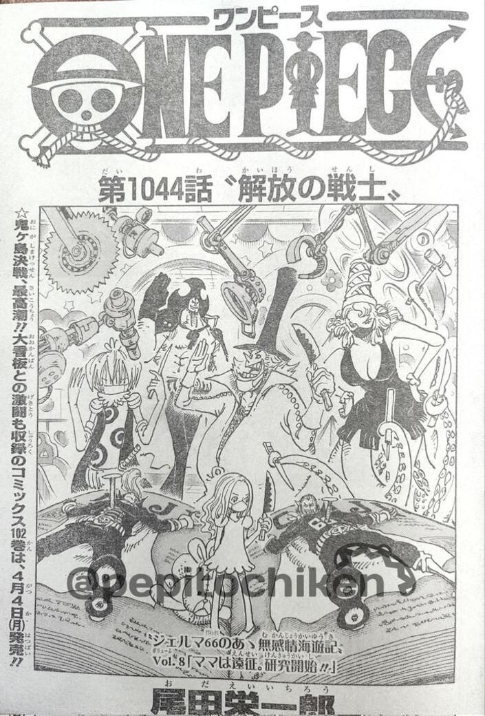 One piece 1044 manga