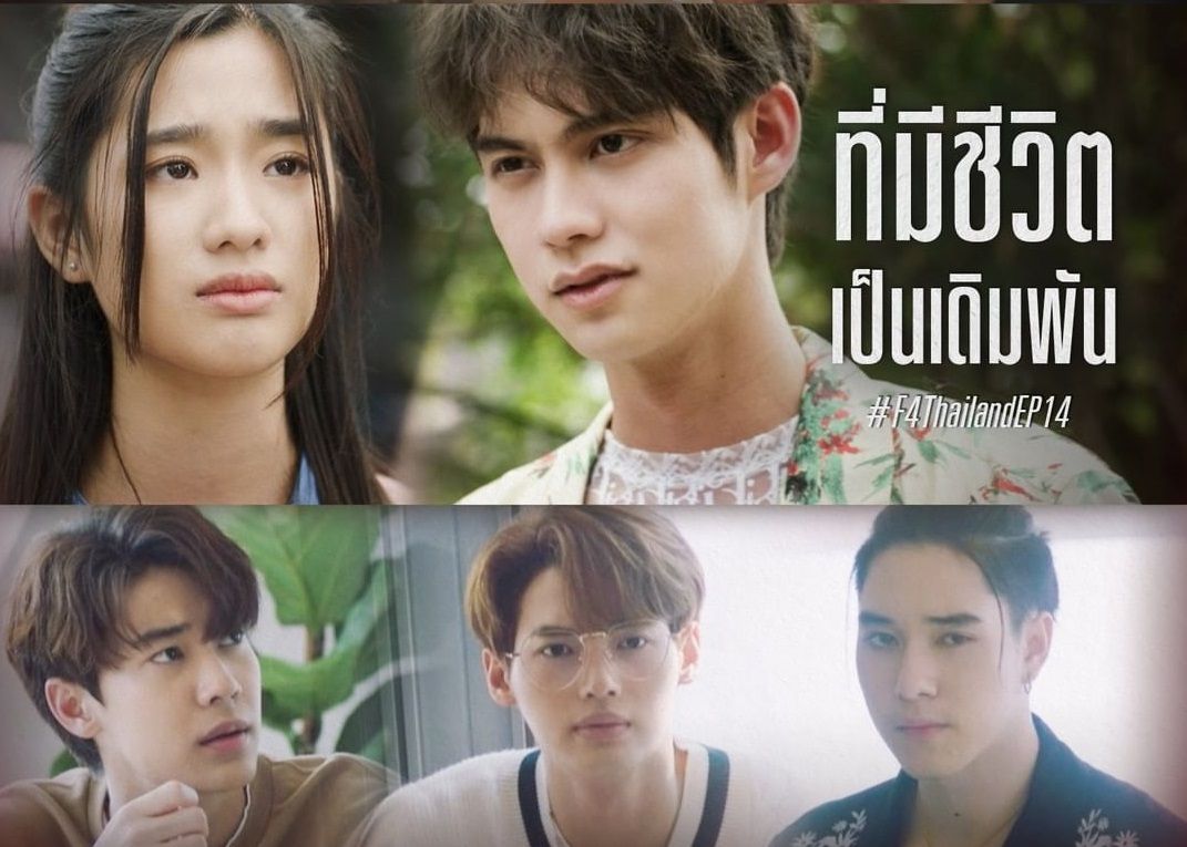 14 f4 thailand episode Discover f4