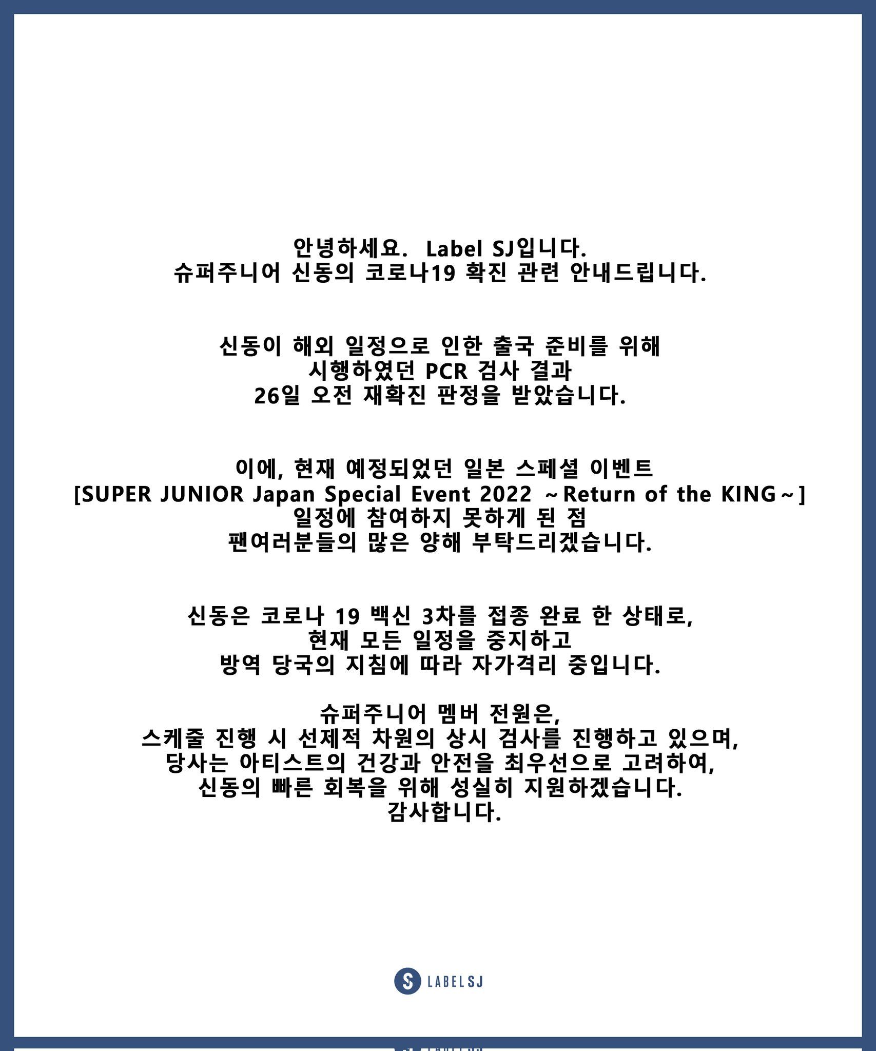 Label SJ merilis pernyataan 