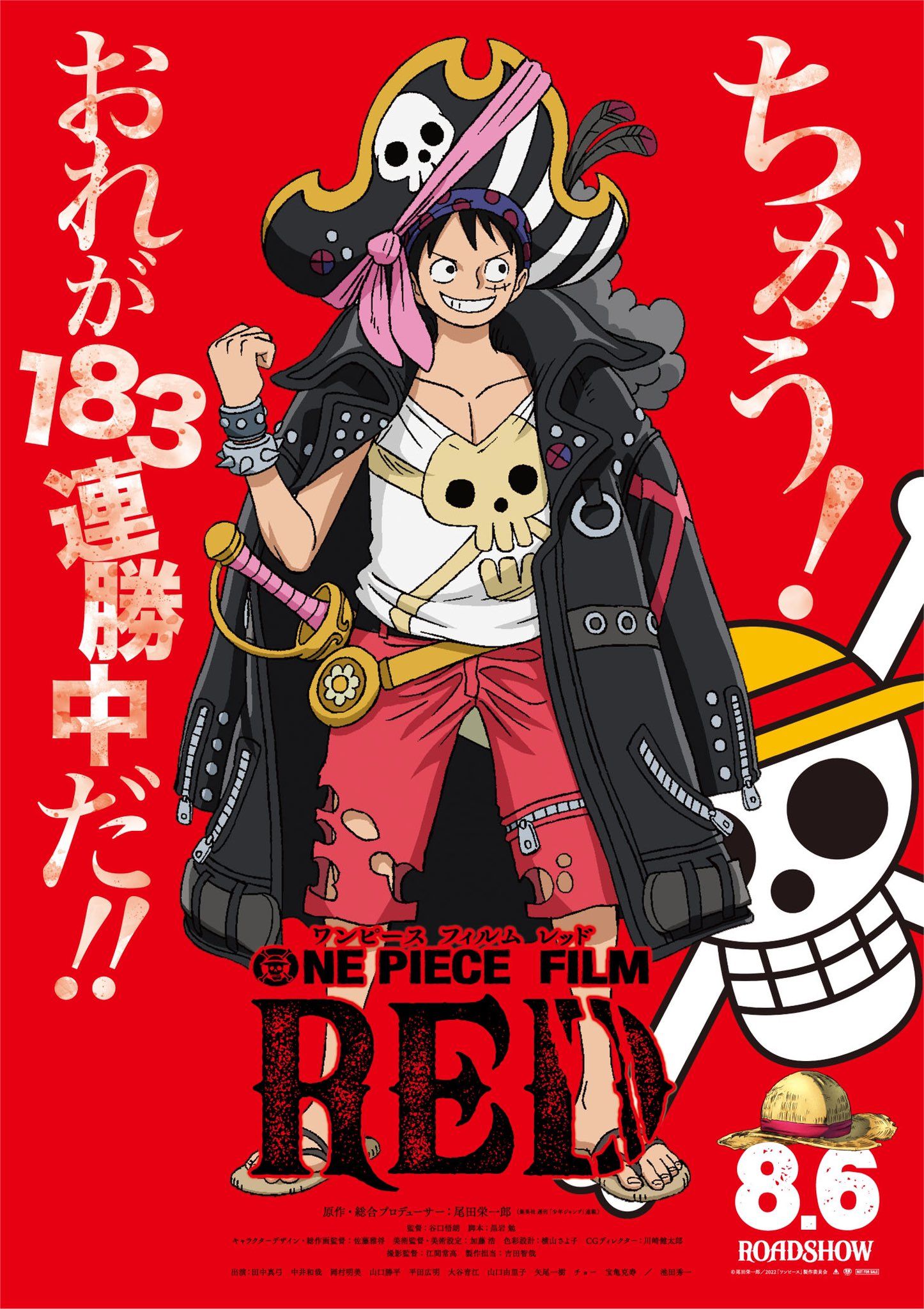 Luffy dengan mengenakan seragam bajak laut tapi dari jaket layaknya seperti komunitas pemotor yang kekinian.
