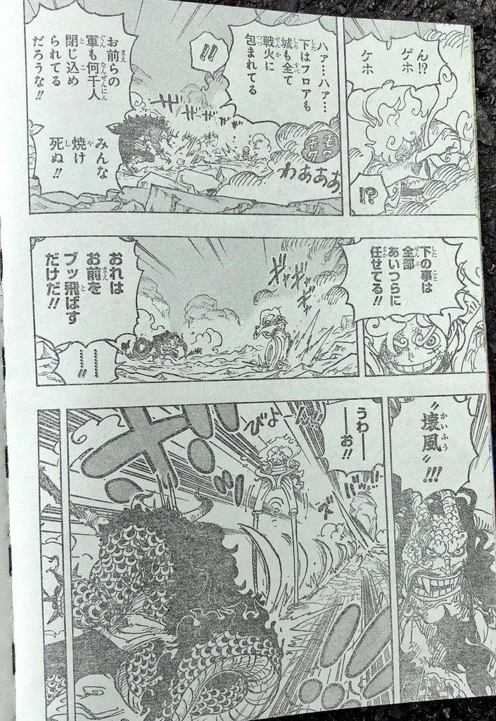 Di sini Luffy berlari seperti film kartun animasi Sonic, untuk memberi serangan kepada Kaido, tapi Kaido dengan cepat membuka serangan, dan berhasil dihindari dengan mudah oleh Luffy dengan kemampuan konyolnya.