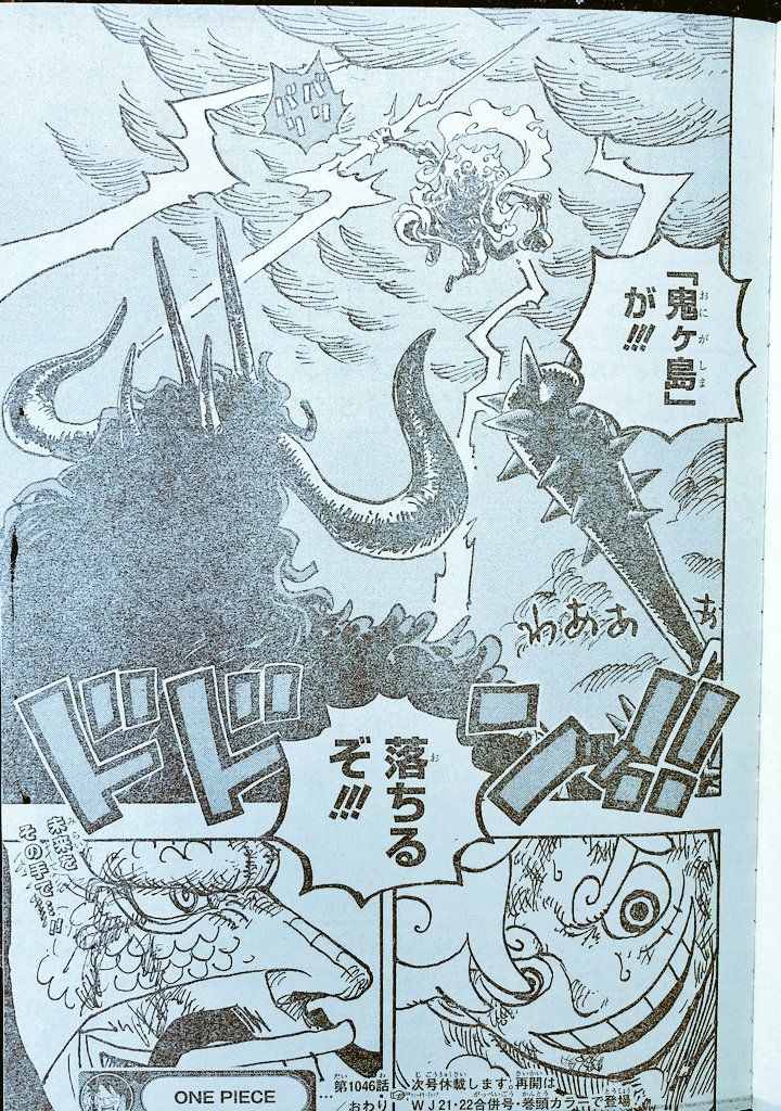 Kaido dan Luffy terlihat tersenyum bersama, dan bersiap mlanjuti pertarungan mereka. tapi kita melihat bagian atas Luffy tampak memegang sebuah petir  untuk sebagai senjata.
