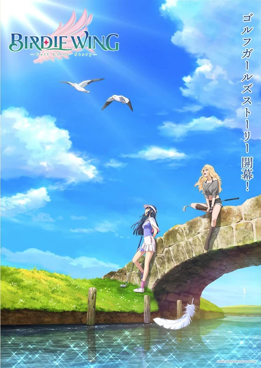 Anime Birdie Wing Golf Girls Story