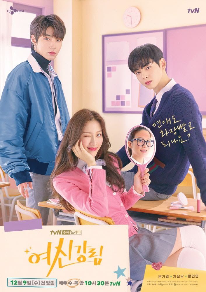 “True Beauty” K-Drama poster | tvN