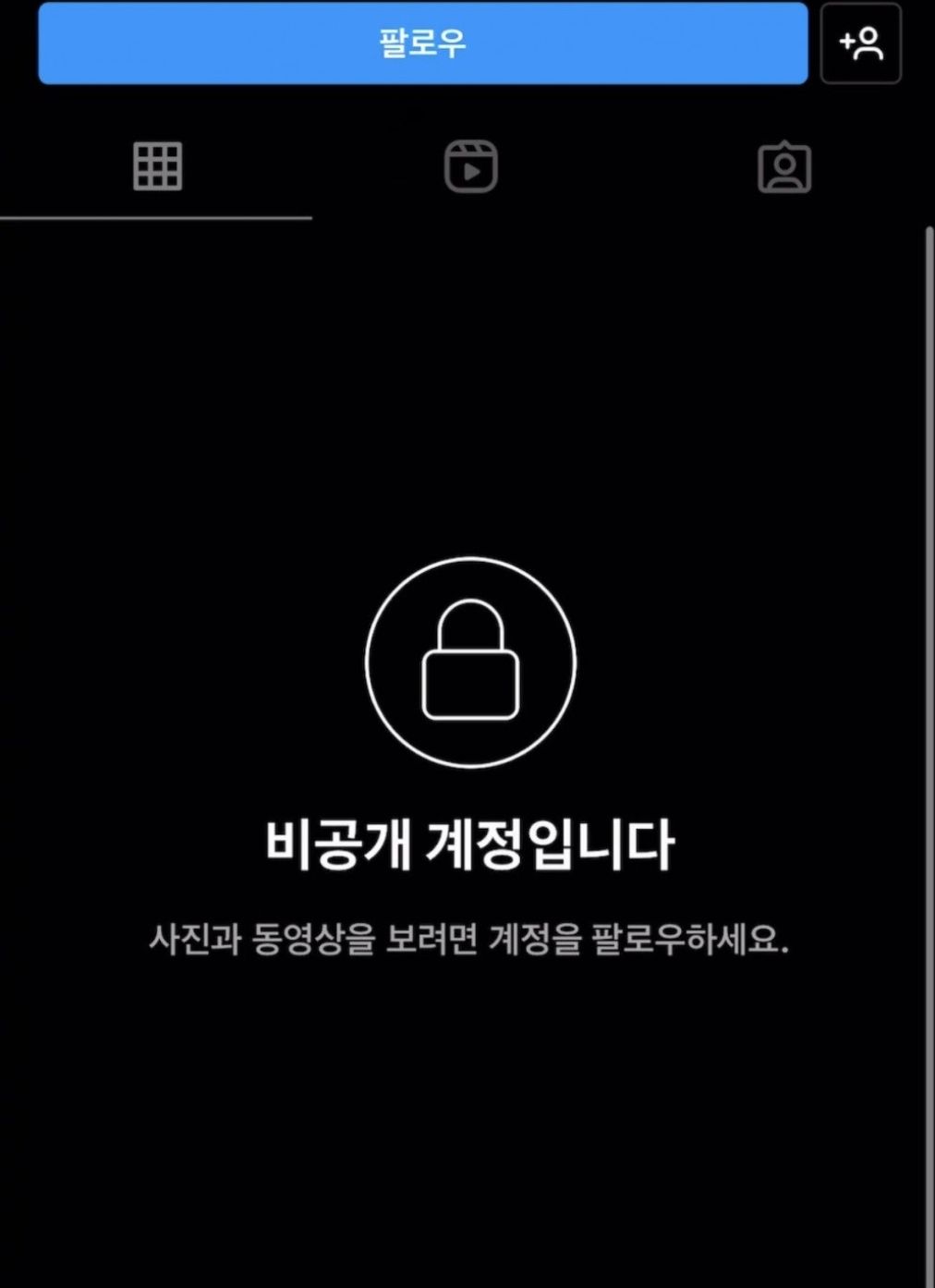 Bukti netizen tentang Instagram S menjadi private./Tangkap layar Allkpop