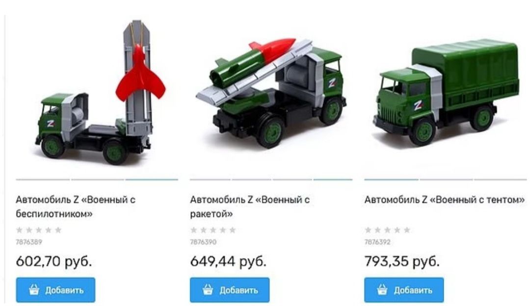 Toko EONK online, yang berkantor pusat di Moskow, menjual berbagai mainan plastik kecil yang mencakup truk militer, sistem peluncur roket ganda, tanker bahan bakar, peluncur rudal, dan pengangkut personel./