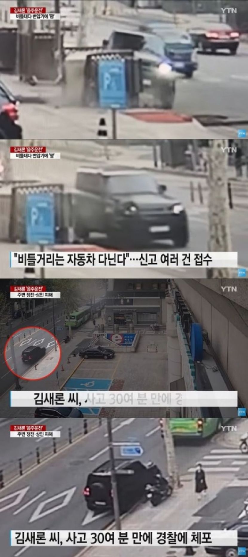 Rekaman CCTV Kim Sae Ron/Foto: KSR