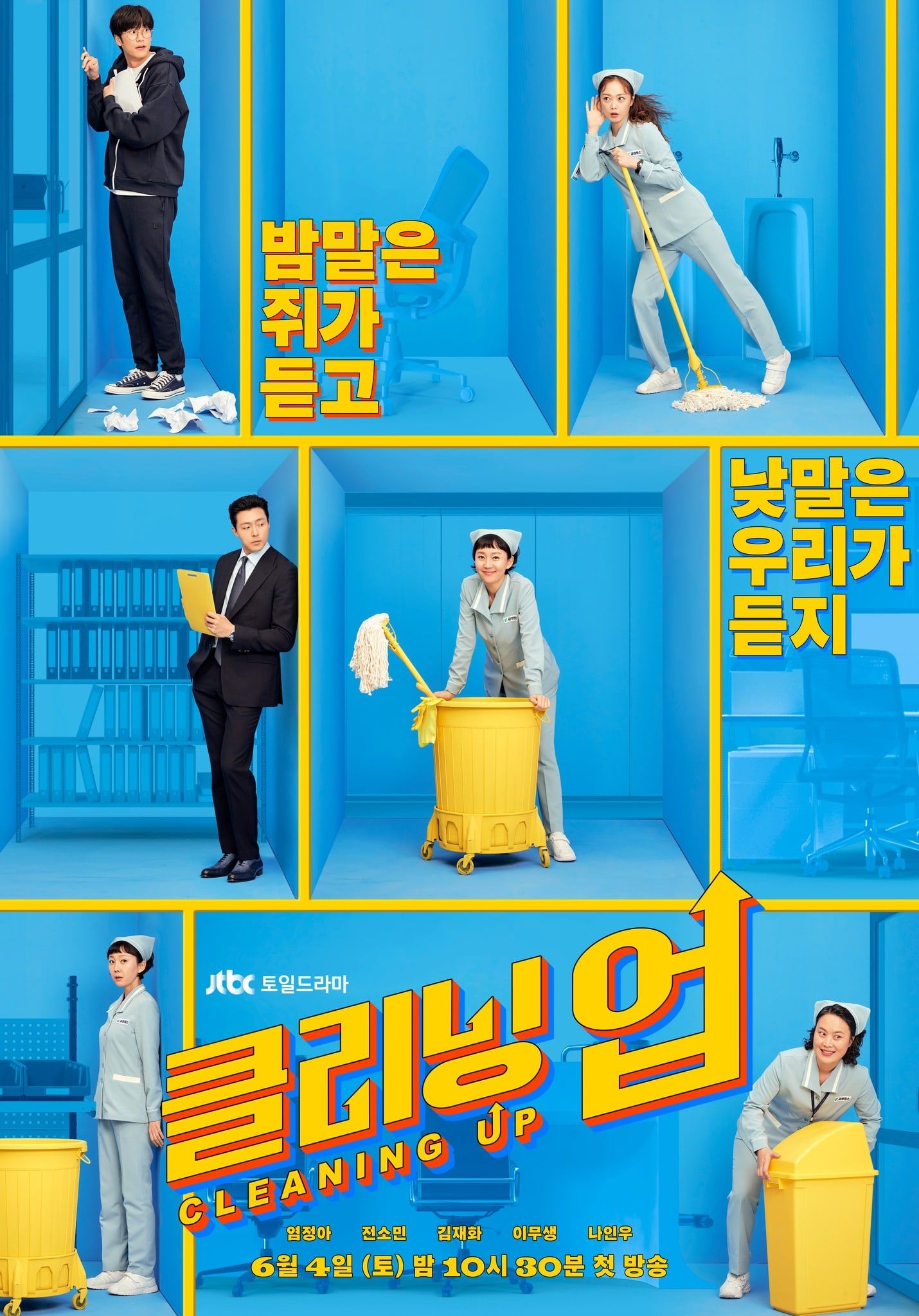 Poster grup drama Cleaning Up.