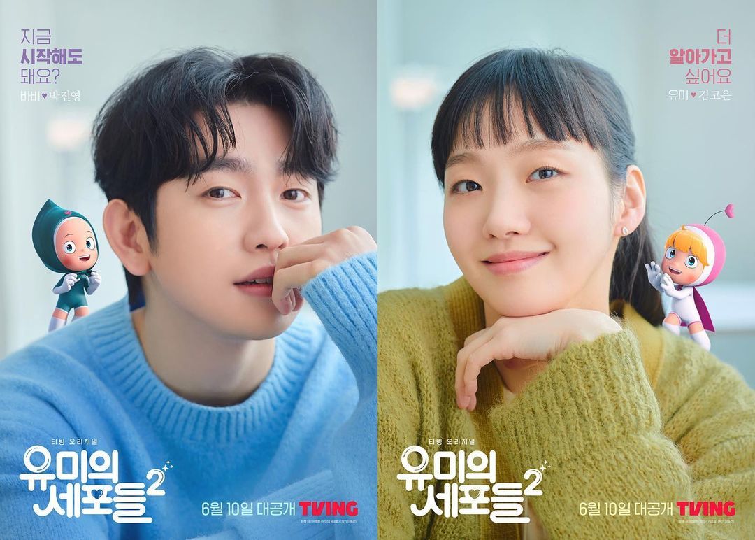 Menggemaskan Drama Korea Yummys Cells 2 Rilis Poster Produser Jelaskan Perjalan Pasangan Baru 9384