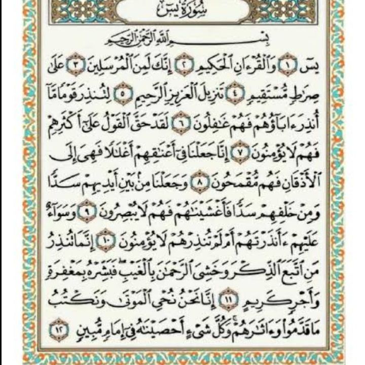 Bacaan Surat Yasin Ayat 1 83 Lengkap Arab Dan Latin Doa Untuk Hajat
