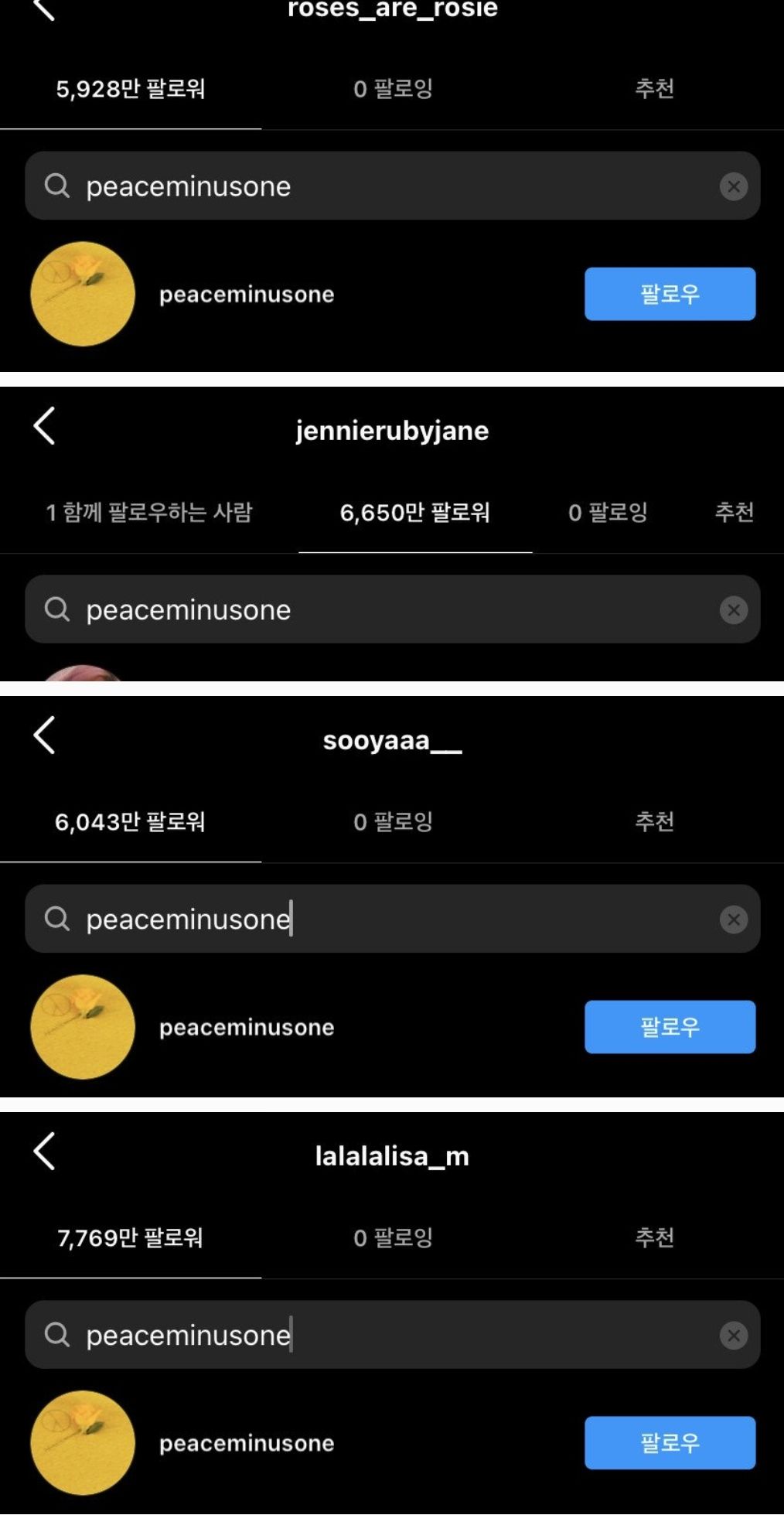 Akun yang diduga sebagai akun pribadi G-Dragon tidak lagi follow akun Jennie BLACKPINK./Tangkap layar Allkpop