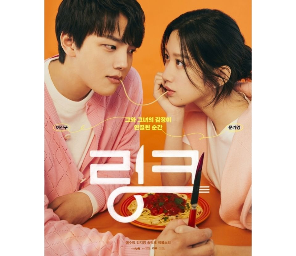 Sinopsis Link Eat Love Kill Drama Korea Terbaru Tvn Yang Dibintangi