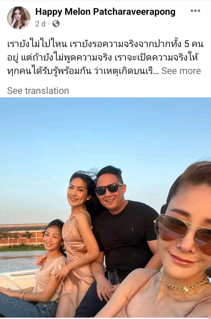 Caption pada facebook tersebut menggunakan Bahasa Thailand.