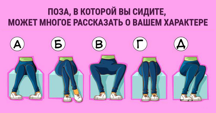 Tes Psikologi Perhatikan Posisi Duduk Berikut Ini Bisa Ungkap Banyak