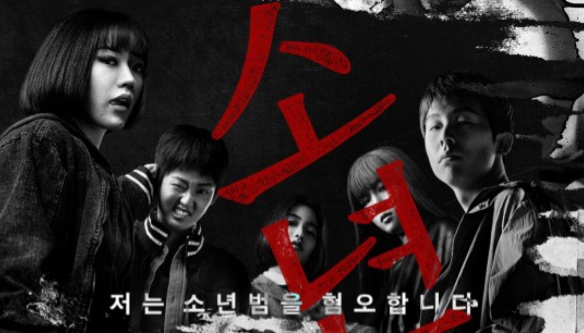 Drama Korea Juvenile Justice 2022