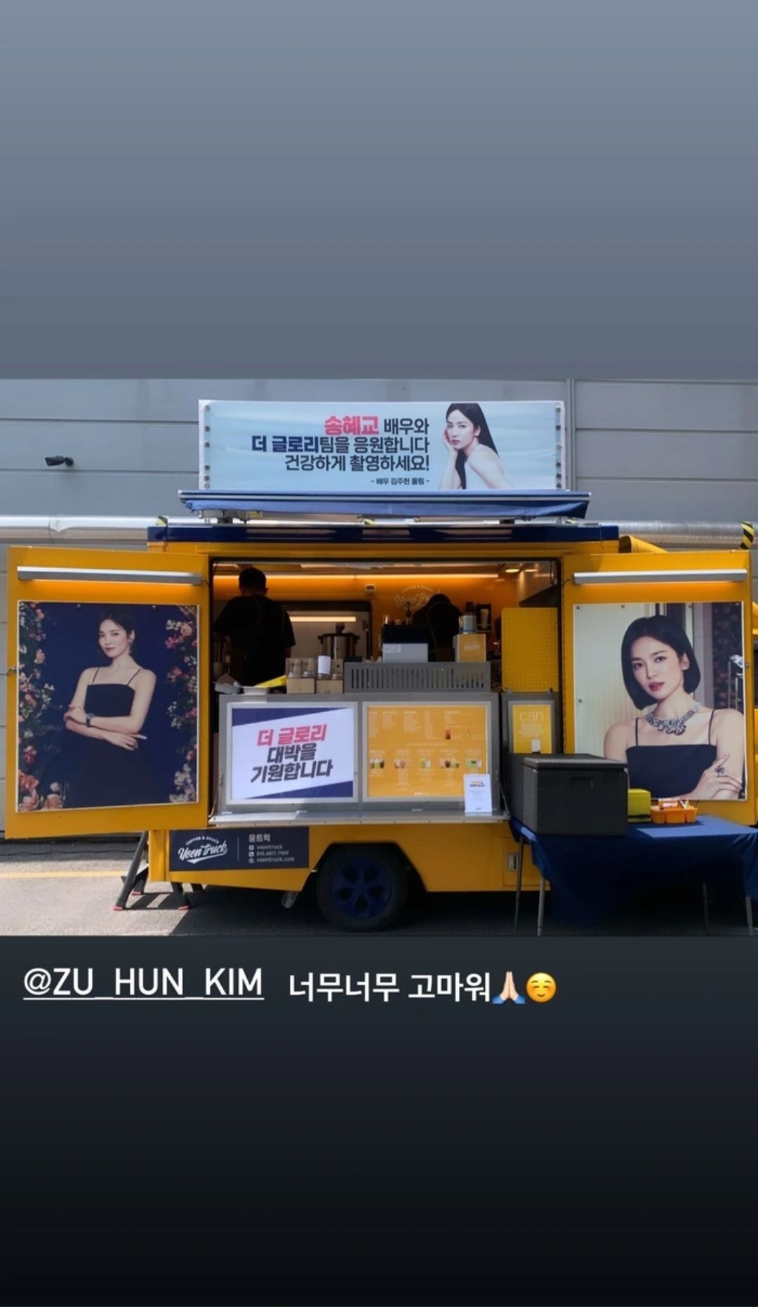 Kiriman truk kopi dari Kim Joo Heon untuk Song Hye Kyo yang memicu rumor kencan./Instagram Story/@kyo1122