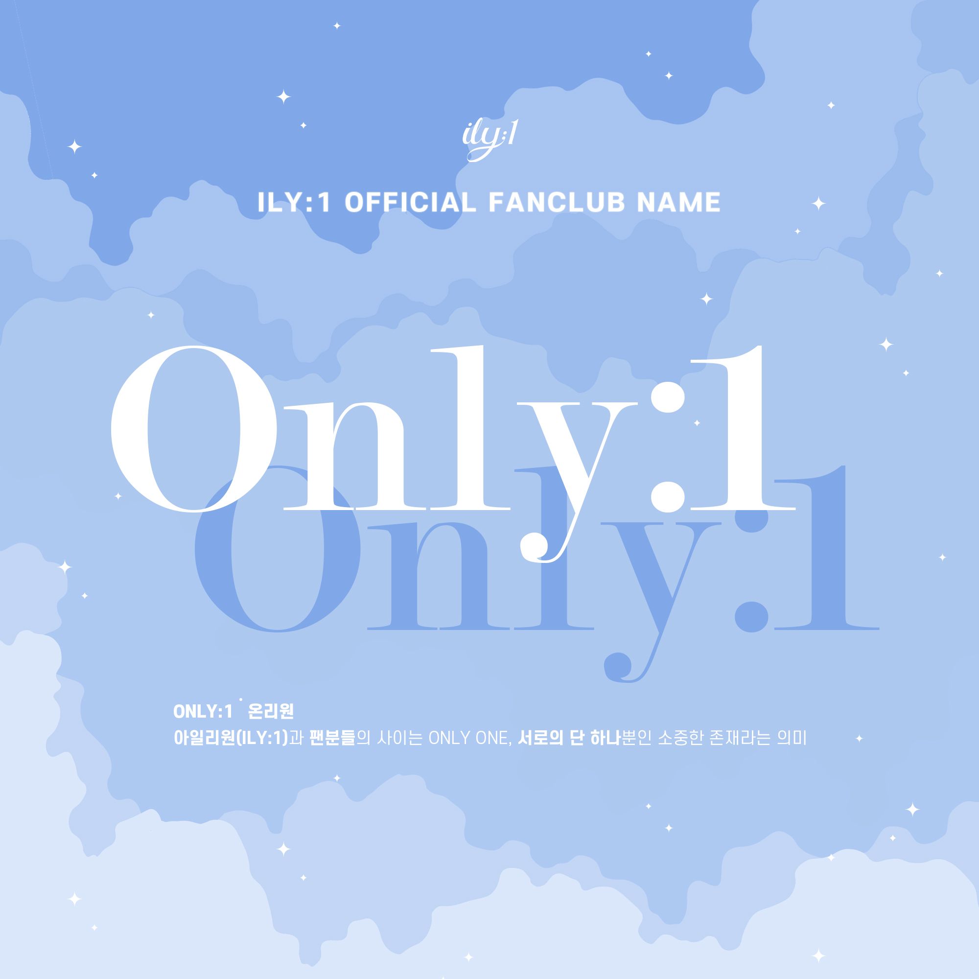 Nama fan club resmi ILY:1, 'Only:1'.