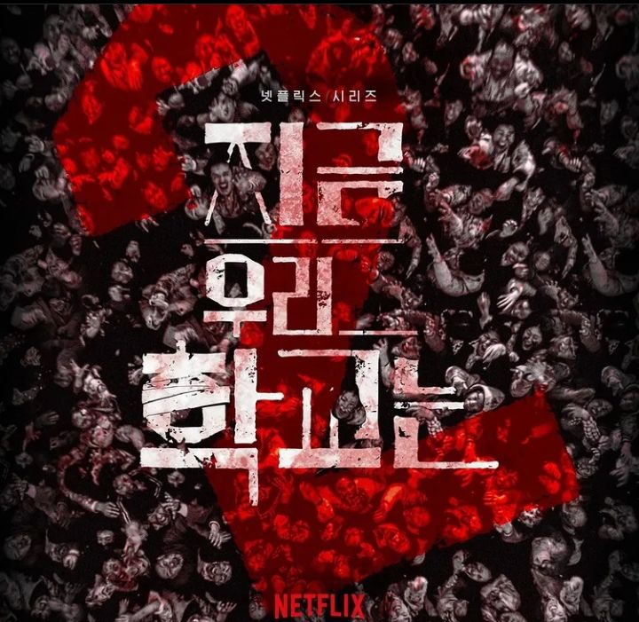 Netflix Korea Resmi Umumkan Bakal Segera Rilis 'All of Us Are Dead Season 2, Cho Yi Hyun dan Lomon Kembali!