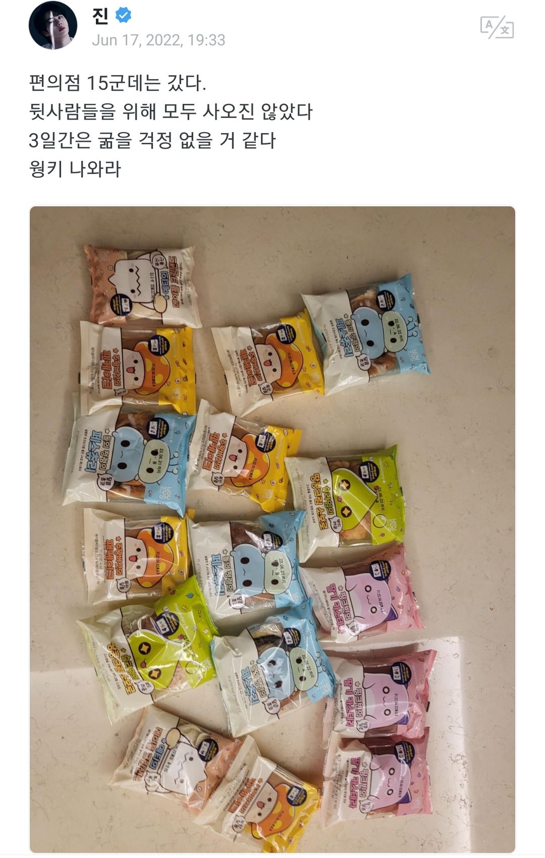 Postingan Jin BTS di Weverse tentang menjelajahi 15 toko serba ada untuk berburu roti langka ini. 