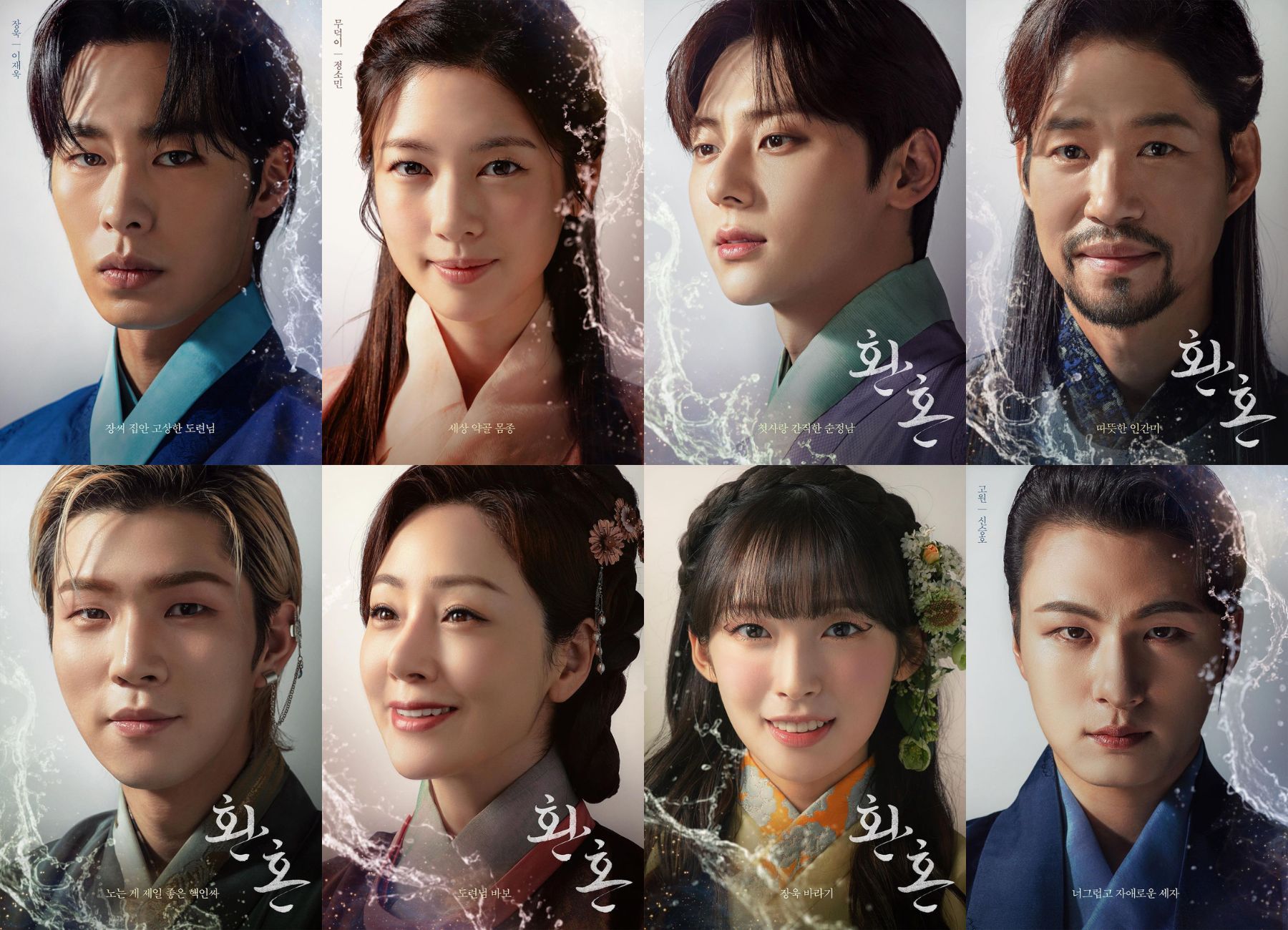 Selain Lee Jae Wook dan Jung So Min, Inilah Daftar Karakter Pemain di Drama  Alchemy of Souls - Zona Banten