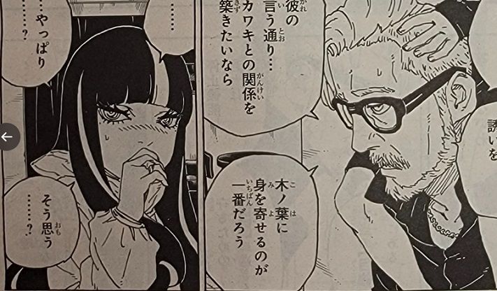 SPOILER Komik Boruto Chapter 71: Amado Ternyata Bujuk Eida ke Konoha! Code  Makin Murka - Portal Jember