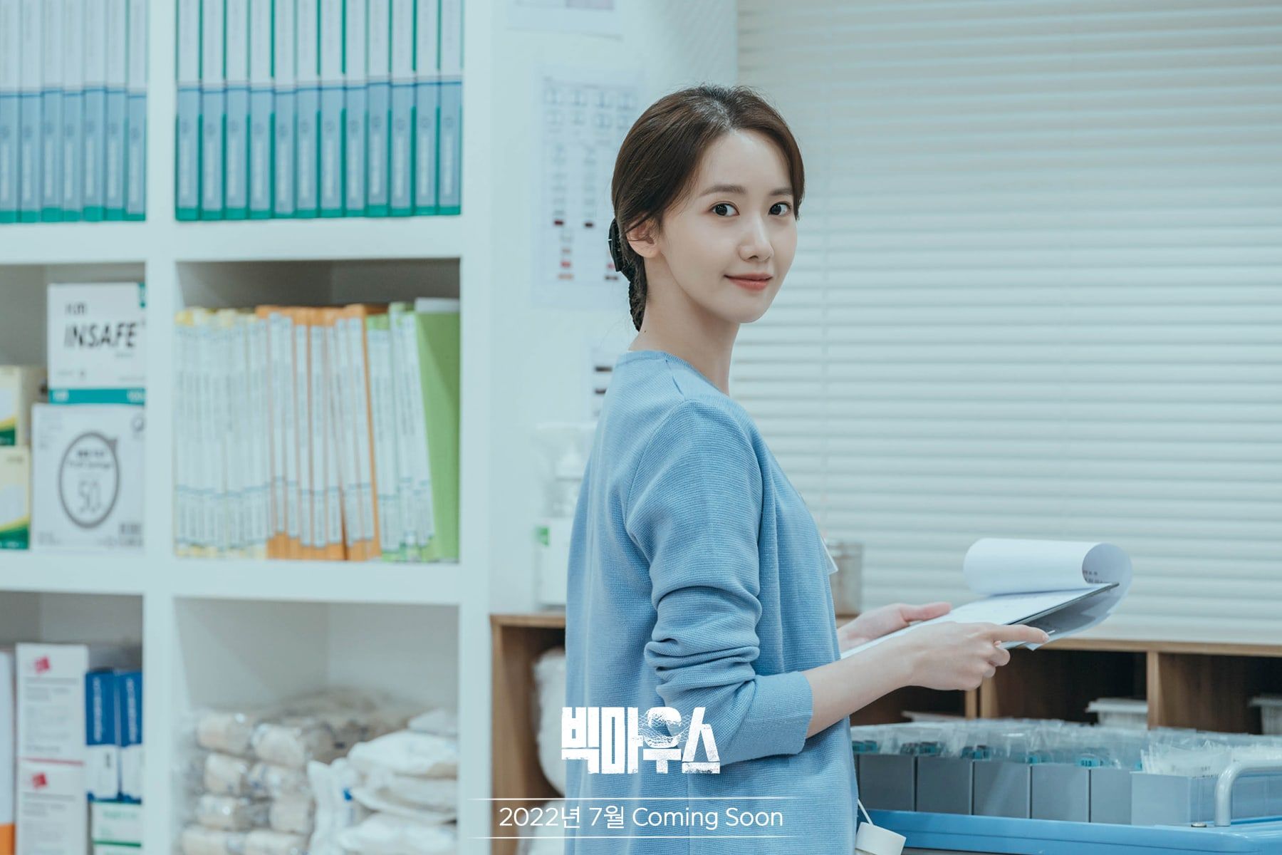 YooNa SNSD saat menjadi perawat dalam drama Big Mouth. 