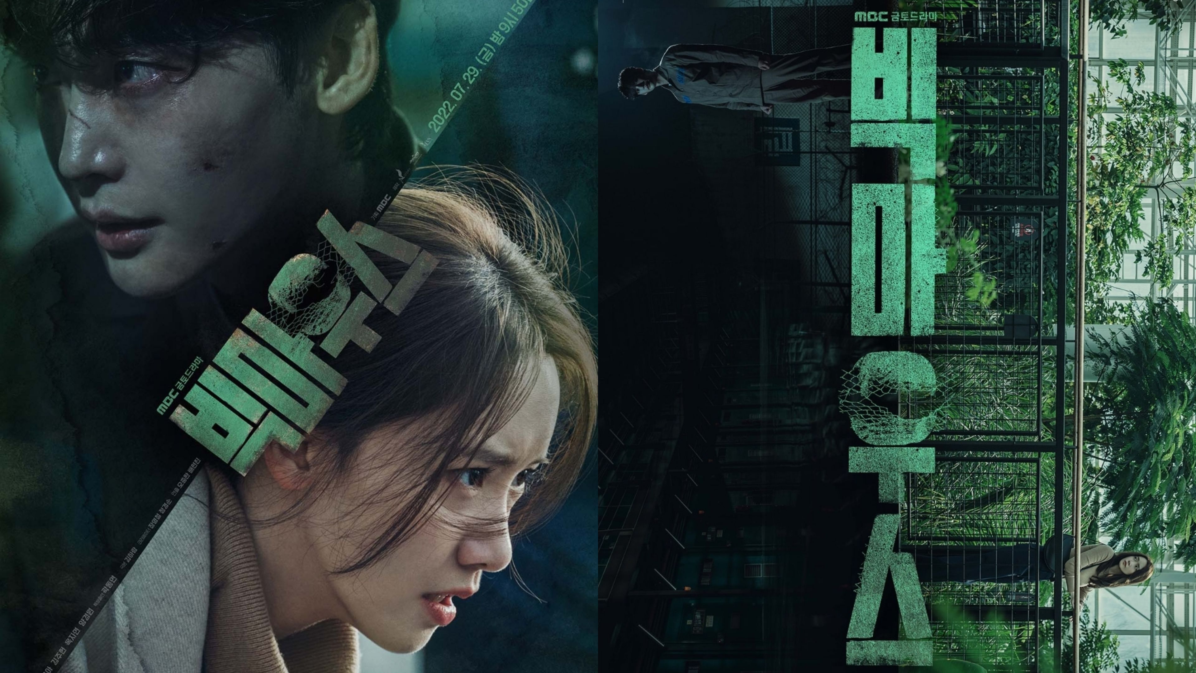 Big Mouth Rilis Poster Terbaru! Lee Jong Suk dan YoonA Berjuang Bersama  Walau Terpisah Jarak - Jendela Cianjur