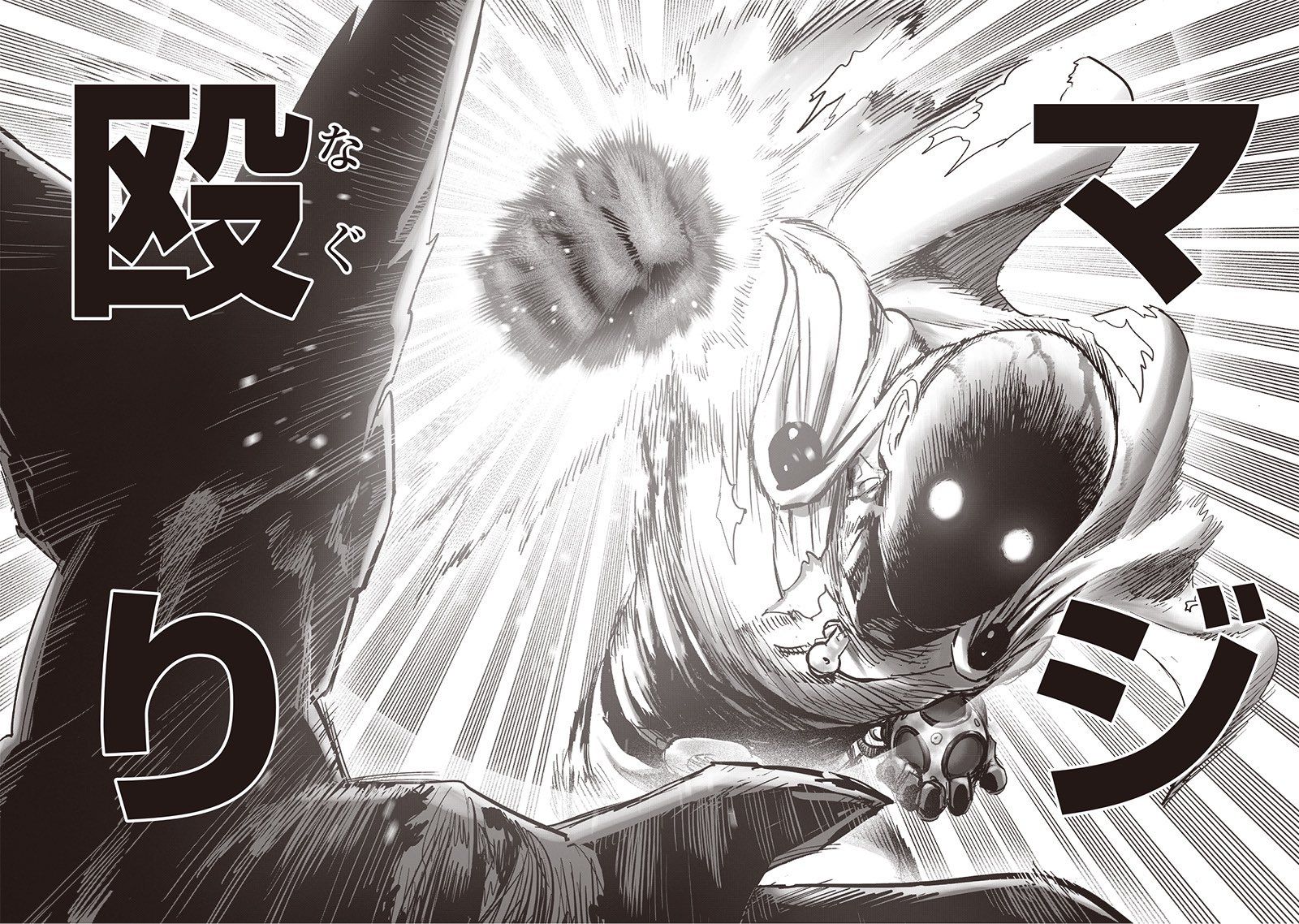 Gambar 10: Saitama mode vs awakening god Garou dimulai.