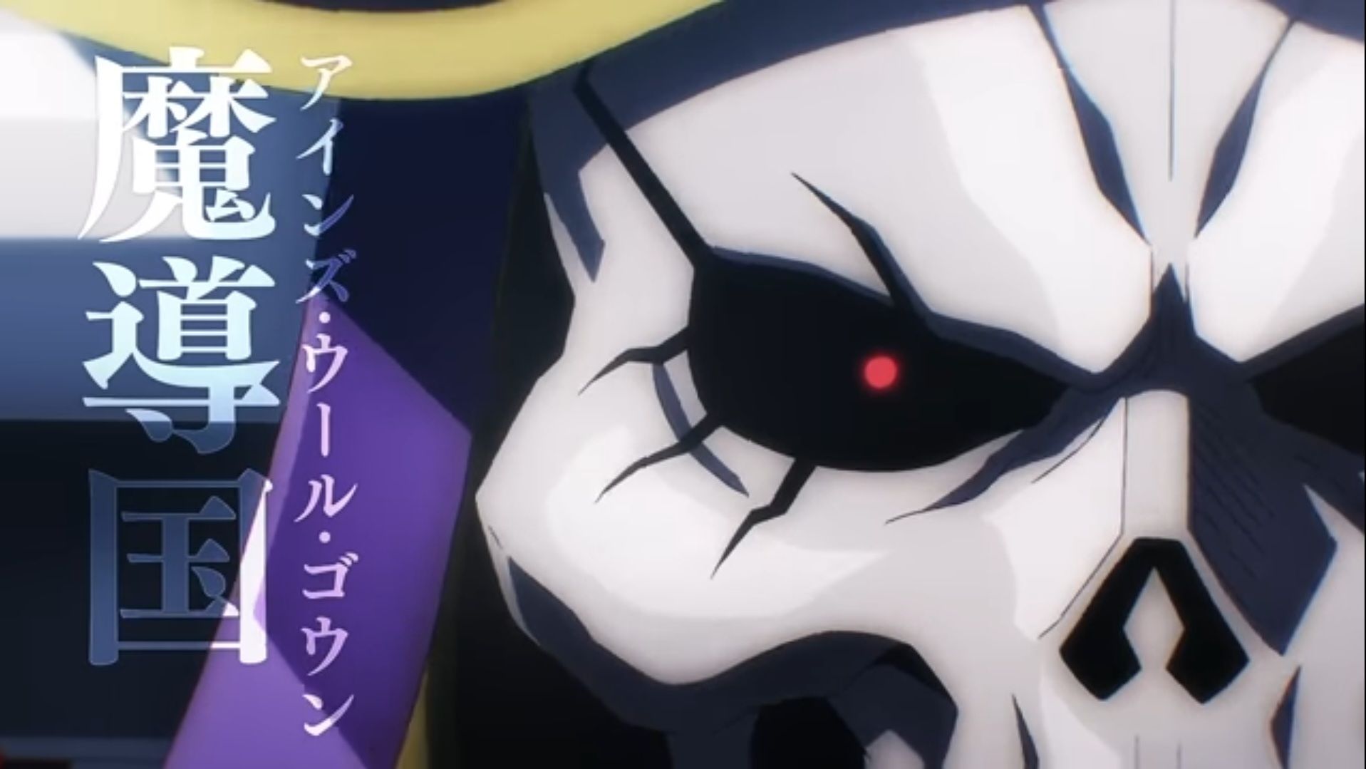 Link Nonton Anime Overlord Season 4 Episode 1 Sub Indo, Tayang Perdana ...