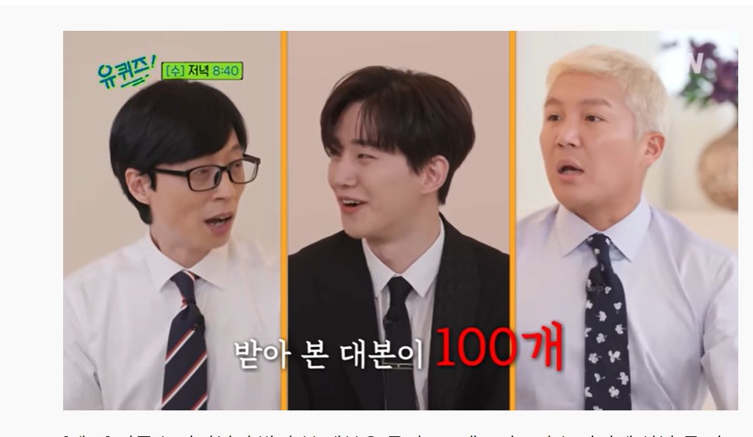 Sukses Di Drama Red Sleeve Junho 2 PM Ungkap Impiannya di Yoo Quiz On The Block
